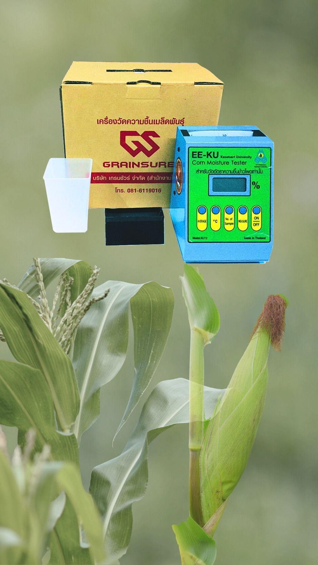 เครื่องวัดความชื้นข้าวโพด KU72-CORN : Corn Moisture Meter KU72-CORN
