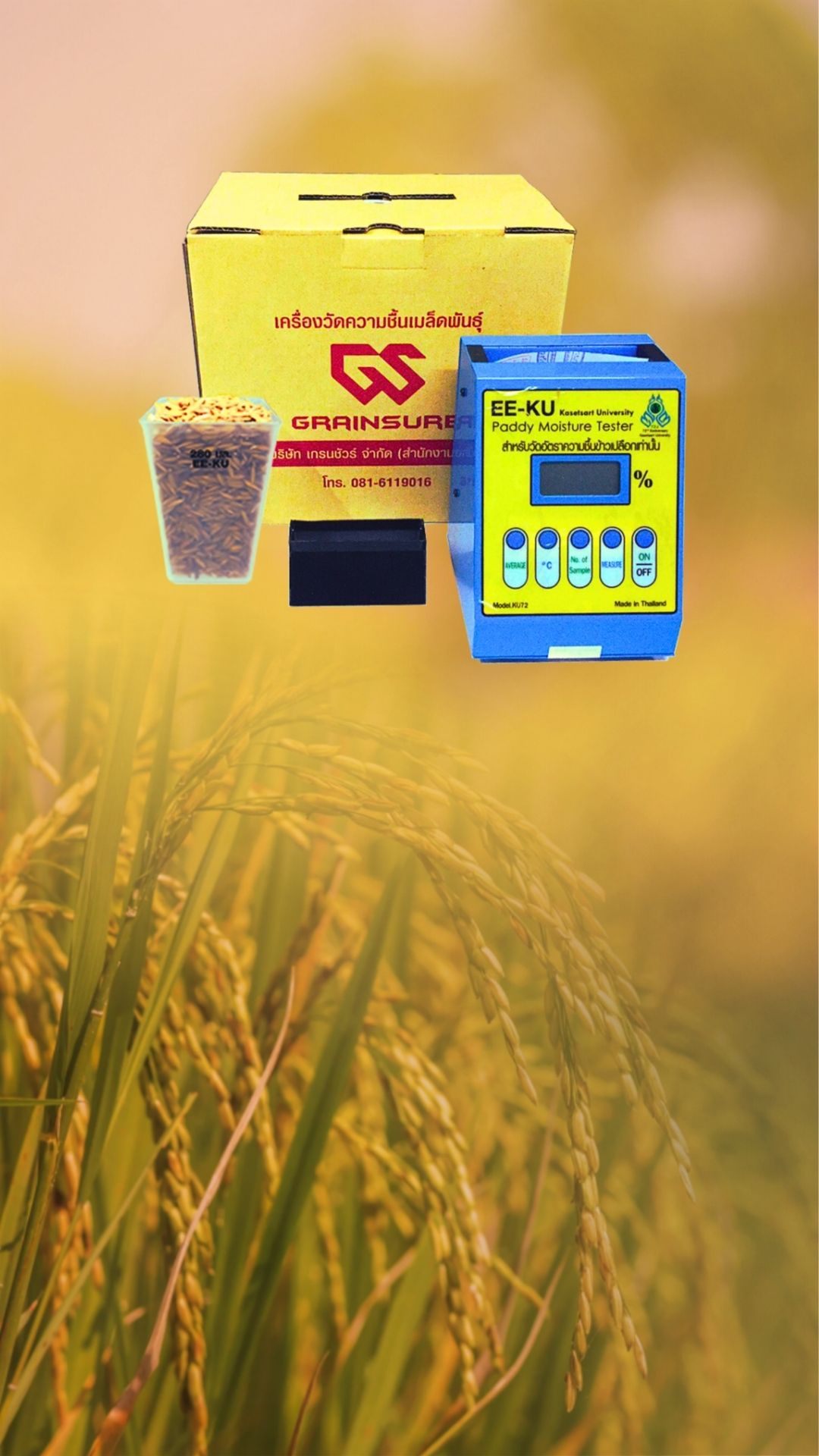 เครื่องวัดความชื้นข้าวเปลือก KU72-PADDY : Paddy Moisture Meter KU72-PADDY