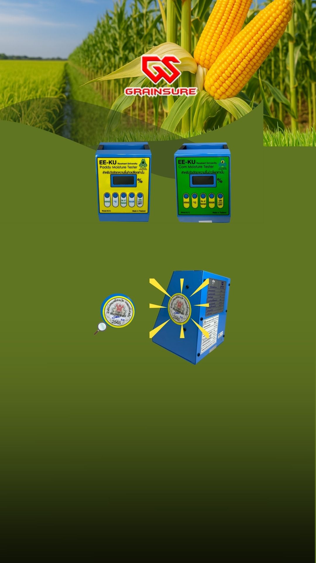 บริการต่ออายุใบรับรอง : Grainsure Certificate Renewal Services